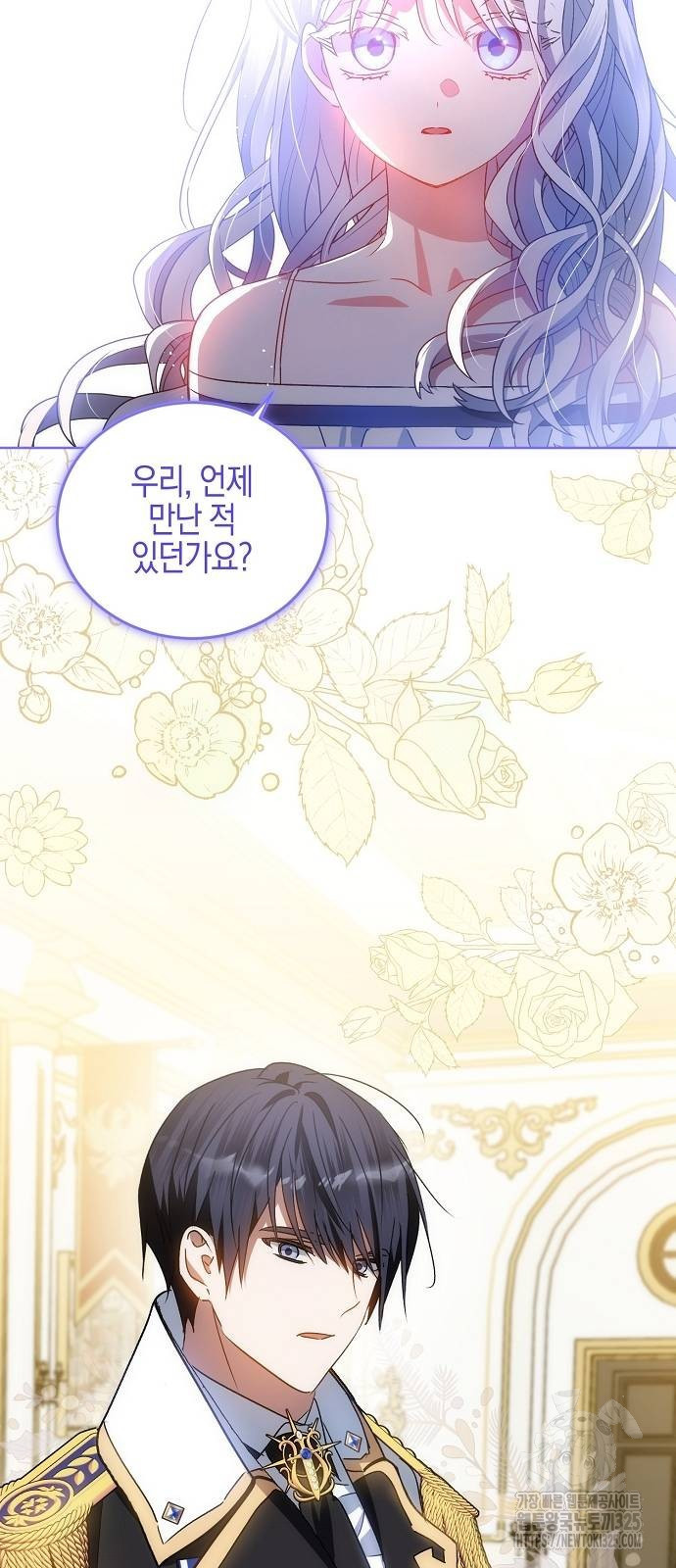 나의 어린 악녀 23화 14