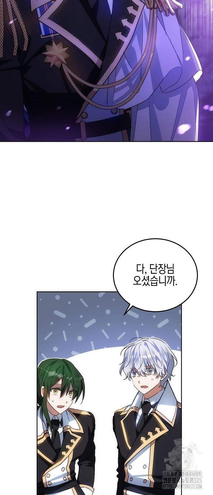 나의 어린 악녀 23화 26