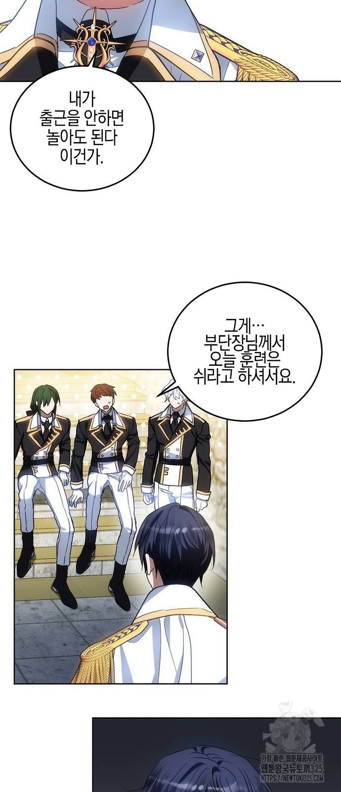 나의 어린 악녀 23화 28