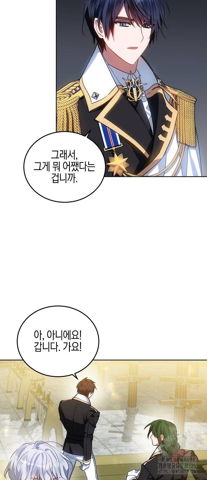 나의 어린 악녀 23화 29