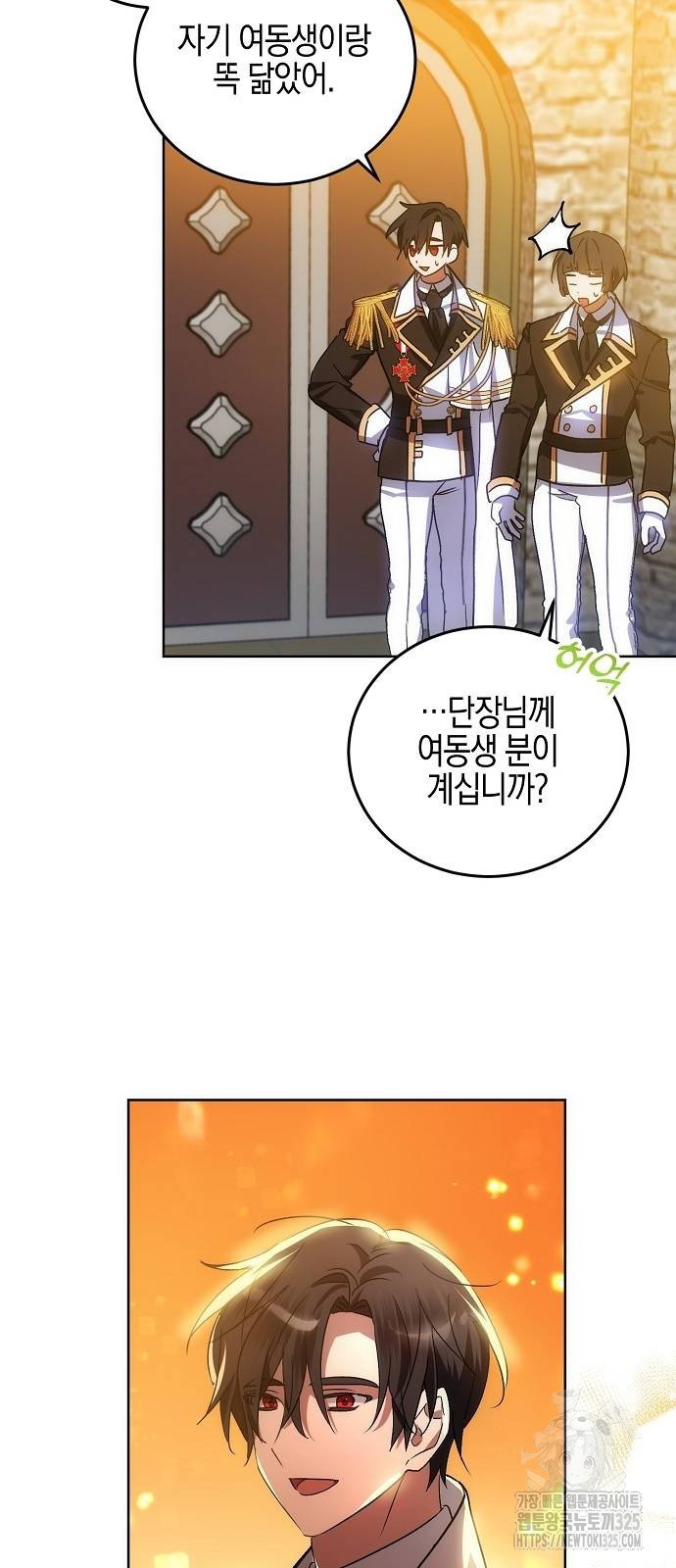 나의 어린 악녀 23화 47