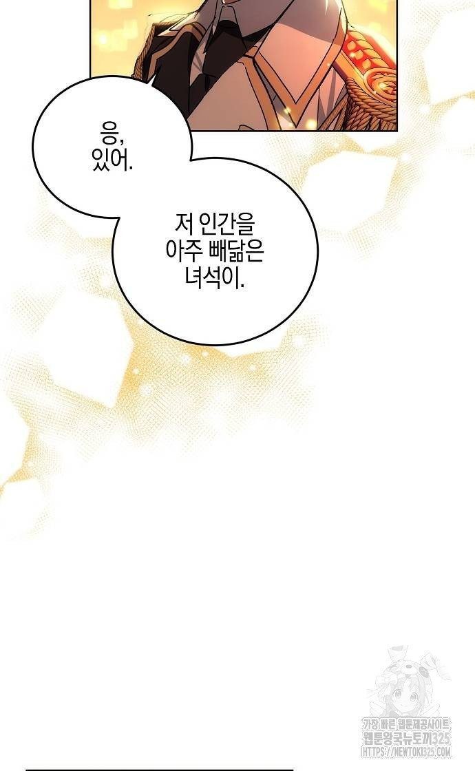 나의 어린 악녀 23화 48