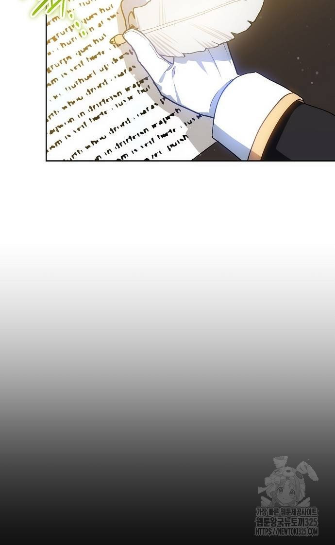 나의 어린 악녀 23화 51