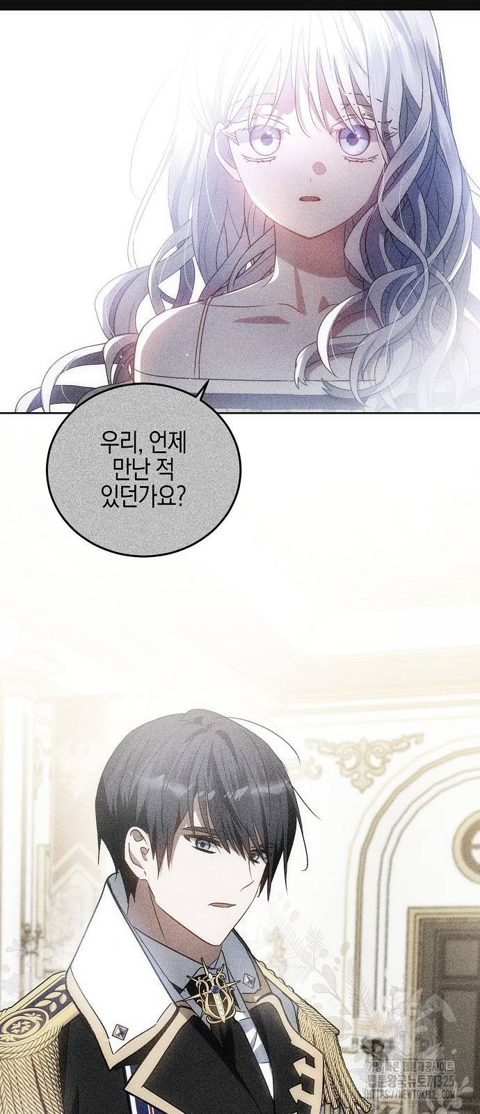 나의 어린 악녀 23화 52
