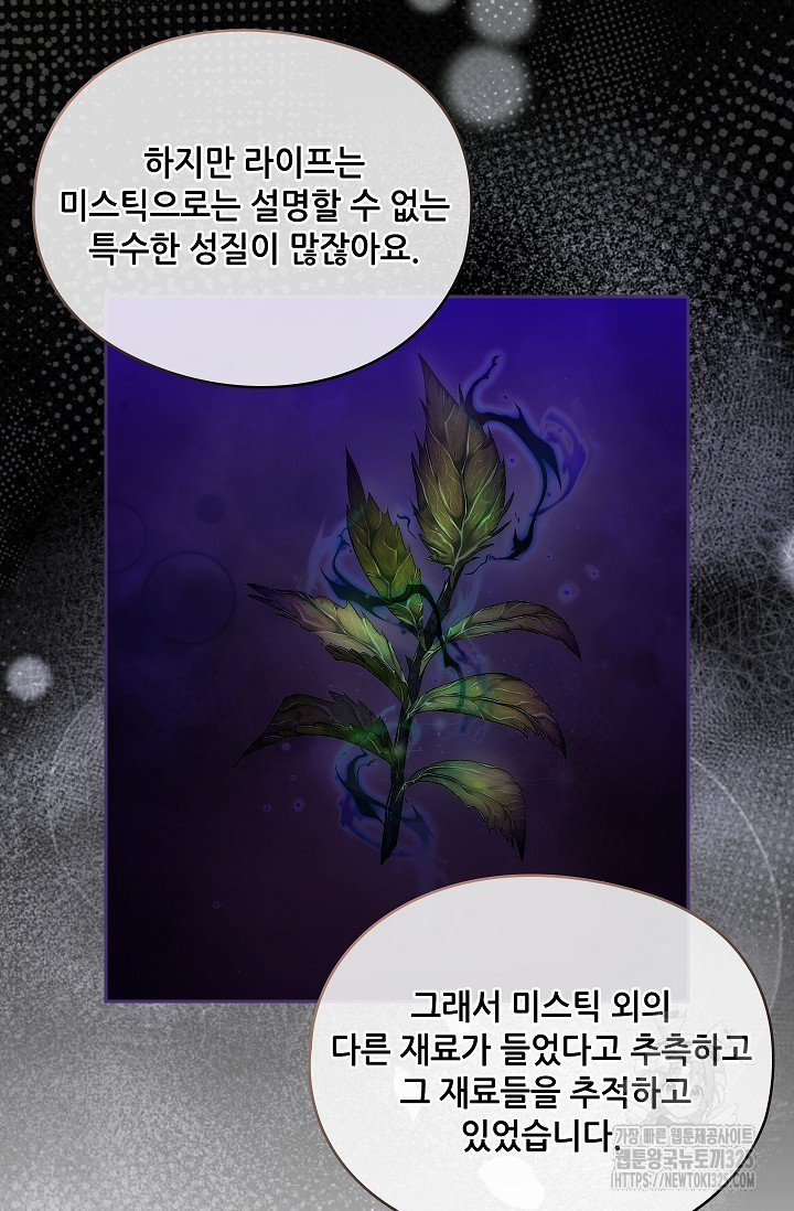 아도니스 242화 5