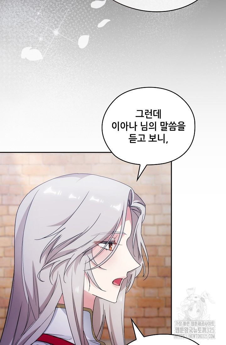 아도니스 242화 6