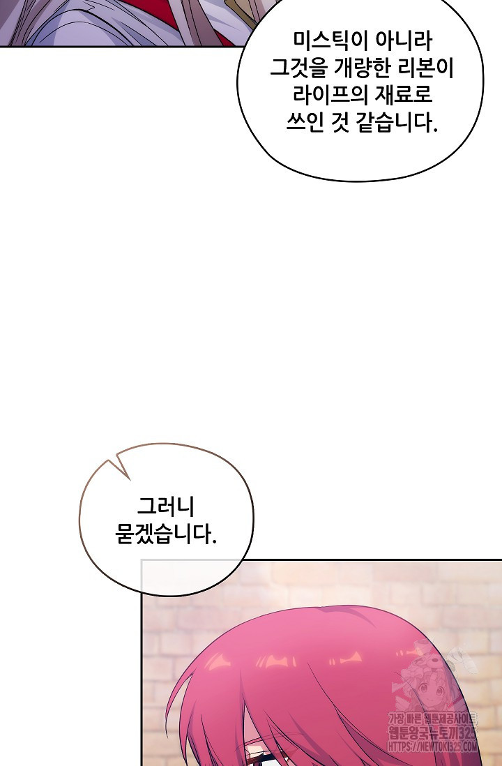 아도니스 242화 7