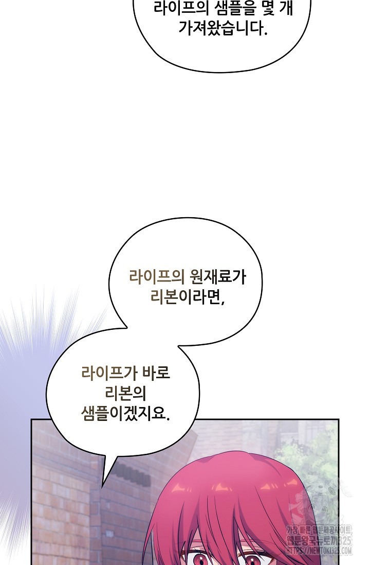 아도니스 242화 13