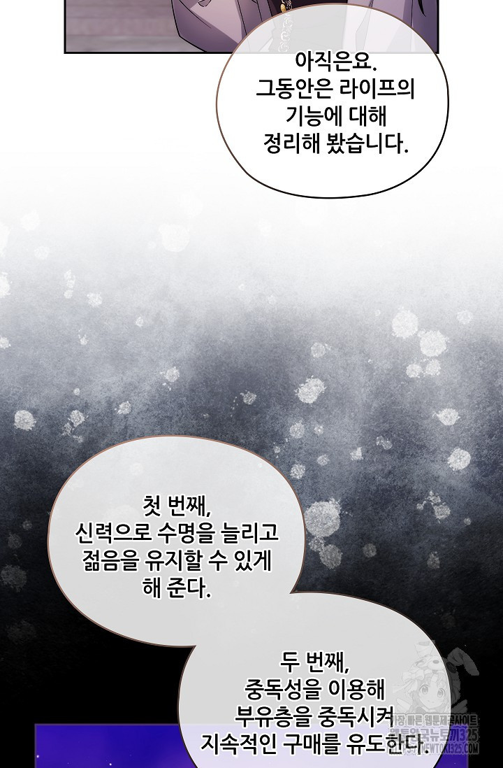 아도니스 242화 16