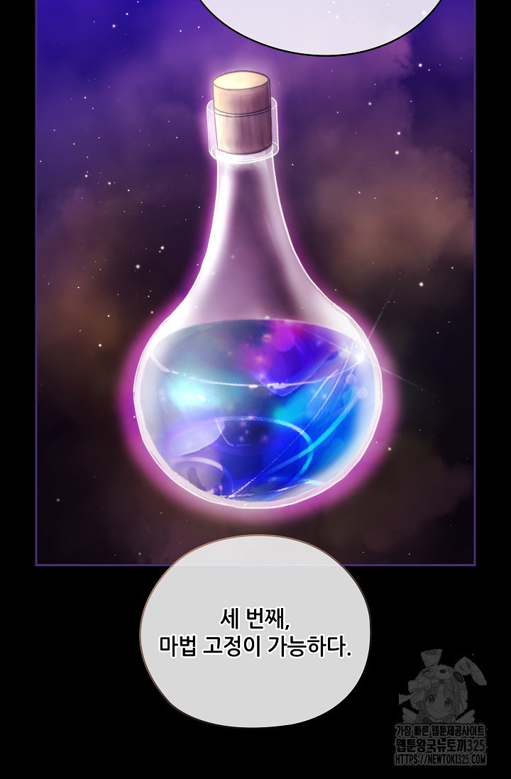 아도니스 242화 17