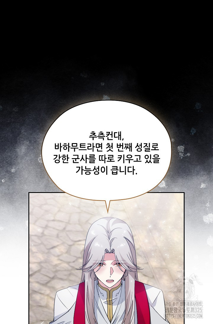 아도니스 242화 18