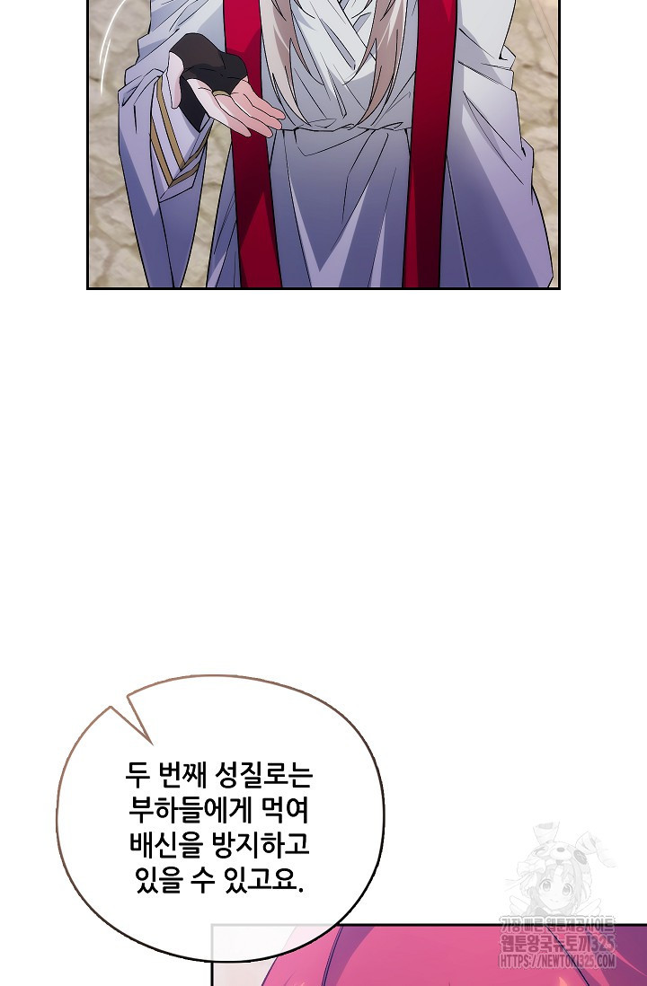 아도니스 242화 19