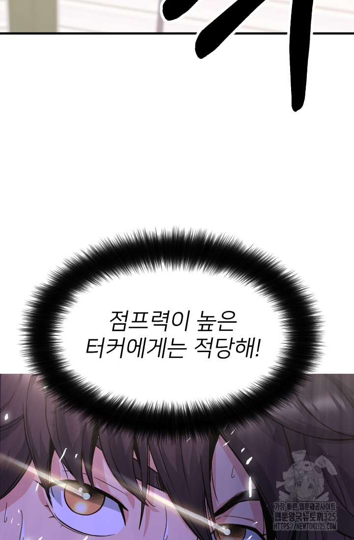 Y13 2화 28
