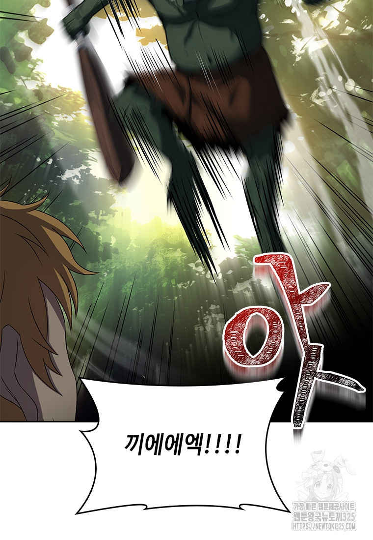 회귀한 마왕은 착하게 산다 6화 12