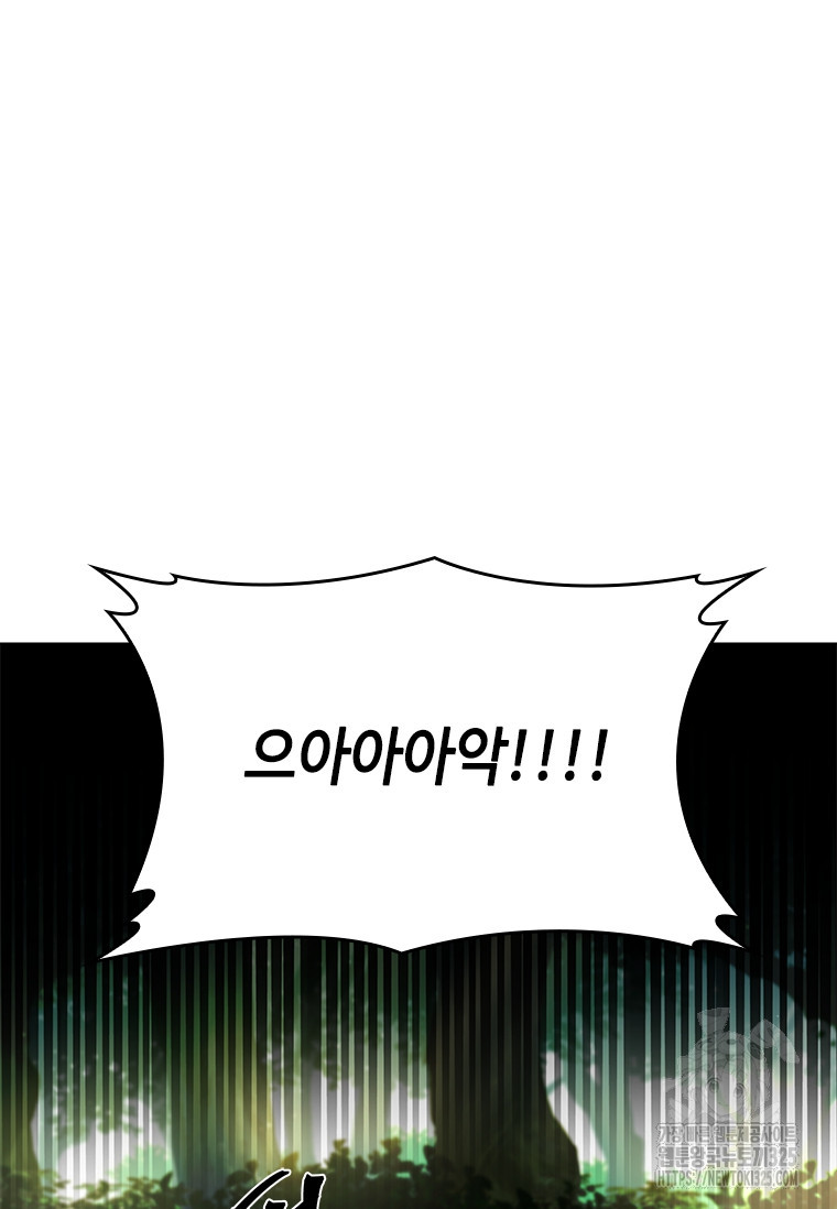 회귀한 마왕은 착하게 산다 6화 13