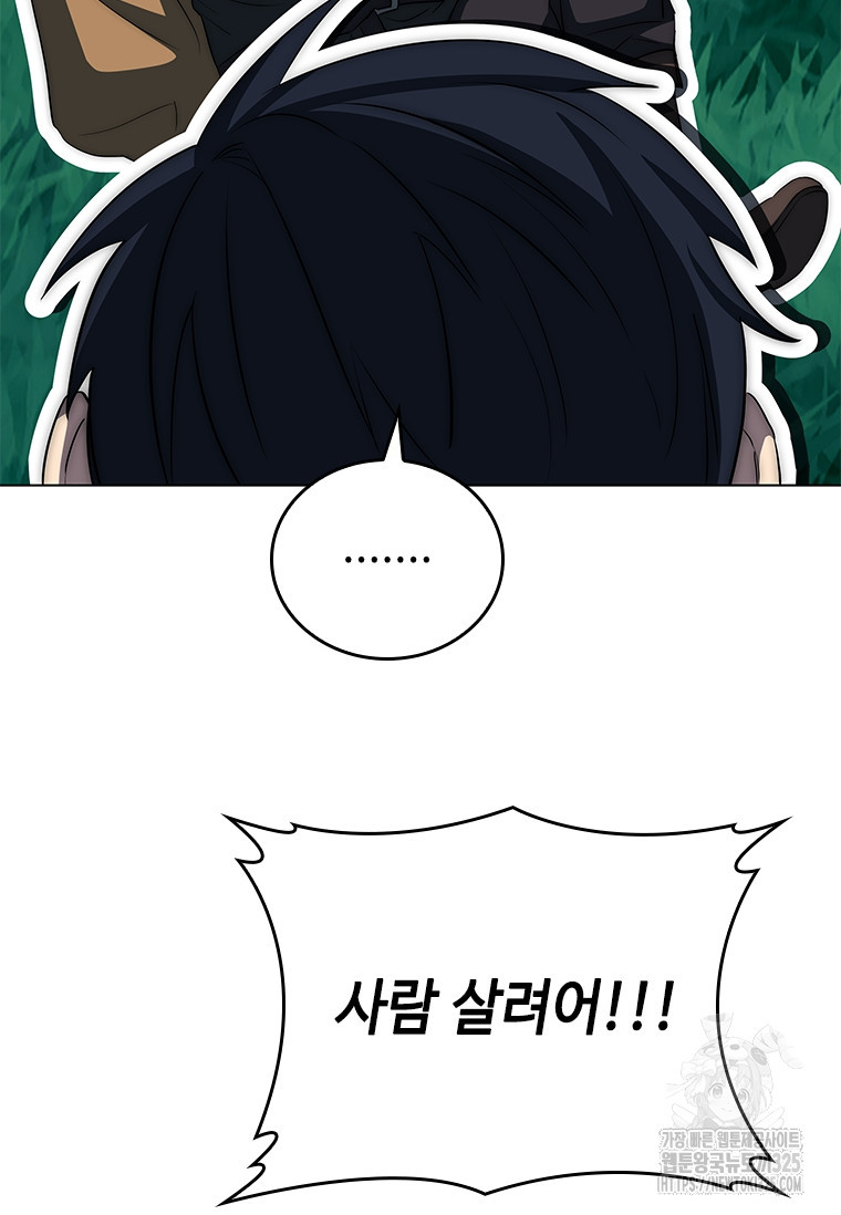 회귀한 마왕은 착하게 산다 6화 15