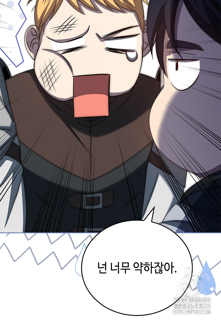 회귀한 마왕은 착하게 산다 6화 27