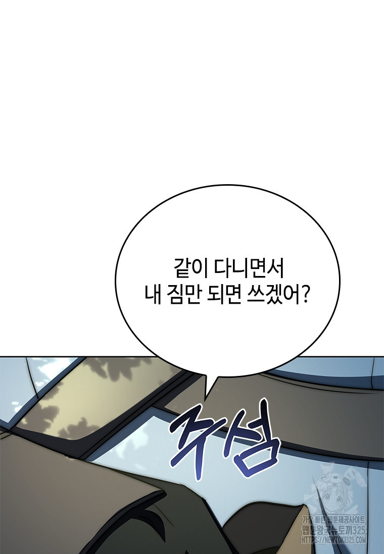 회귀한 마왕은 착하게 산다 6화 28