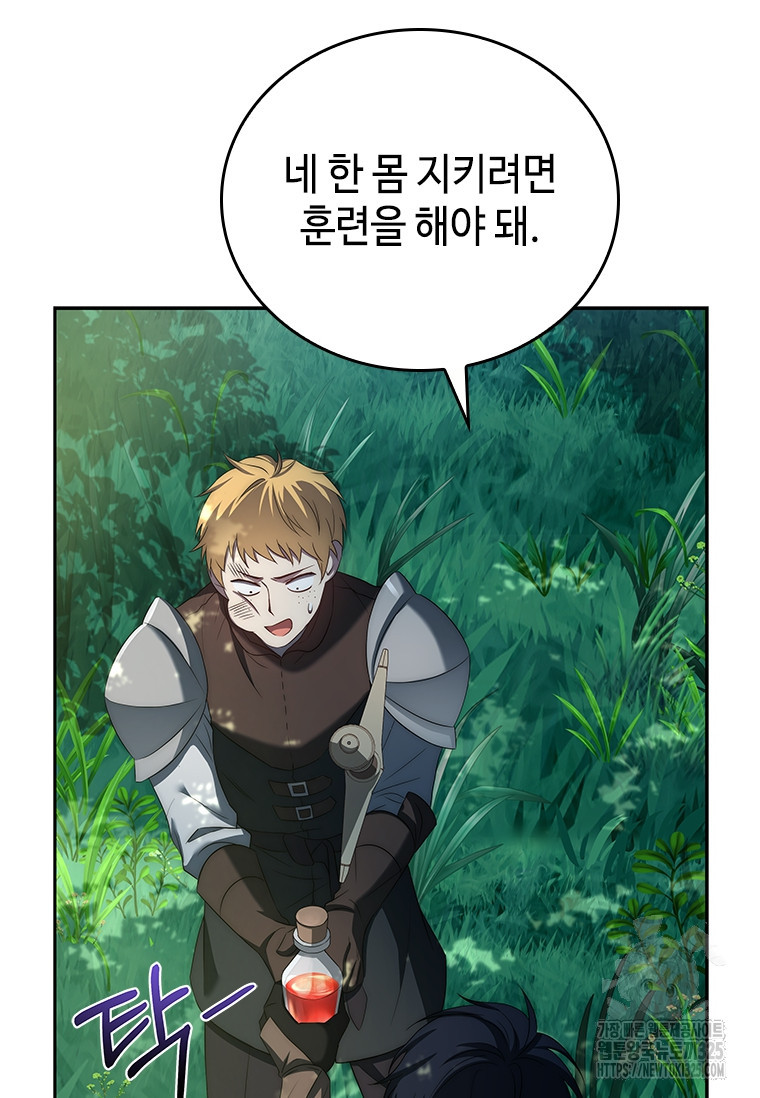 회귀한 마왕은 착하게 산다 6화 30
