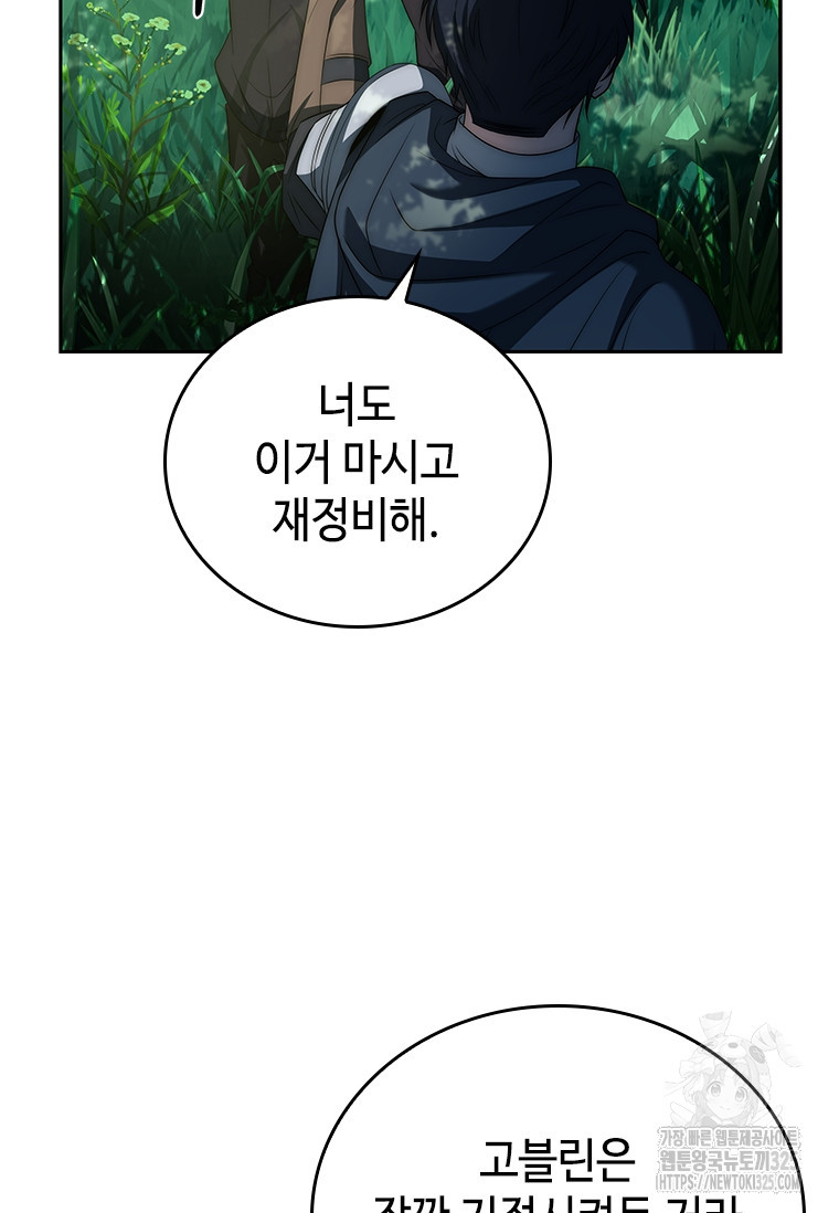 회귀한 마왕은 착하게 산다 6화 31