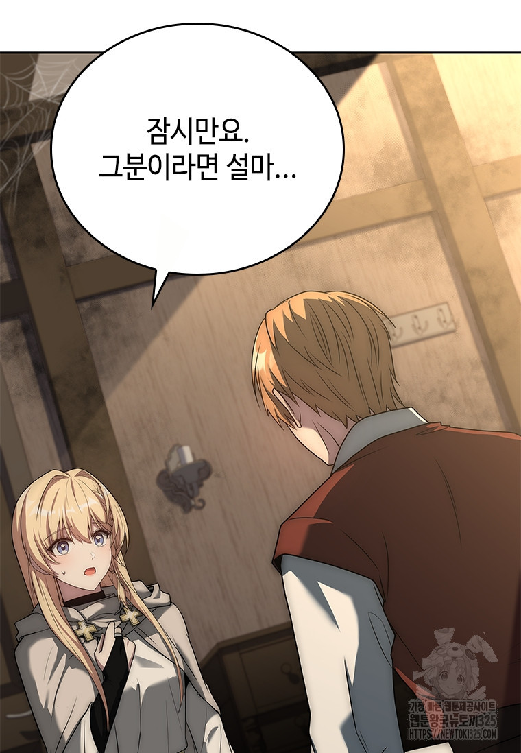 회귀한 마왕은 착하게 산다 12화 4