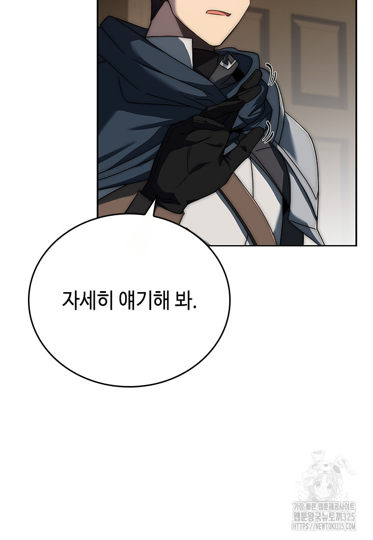 회귀한 마왕은 착하게 산다 12화 8