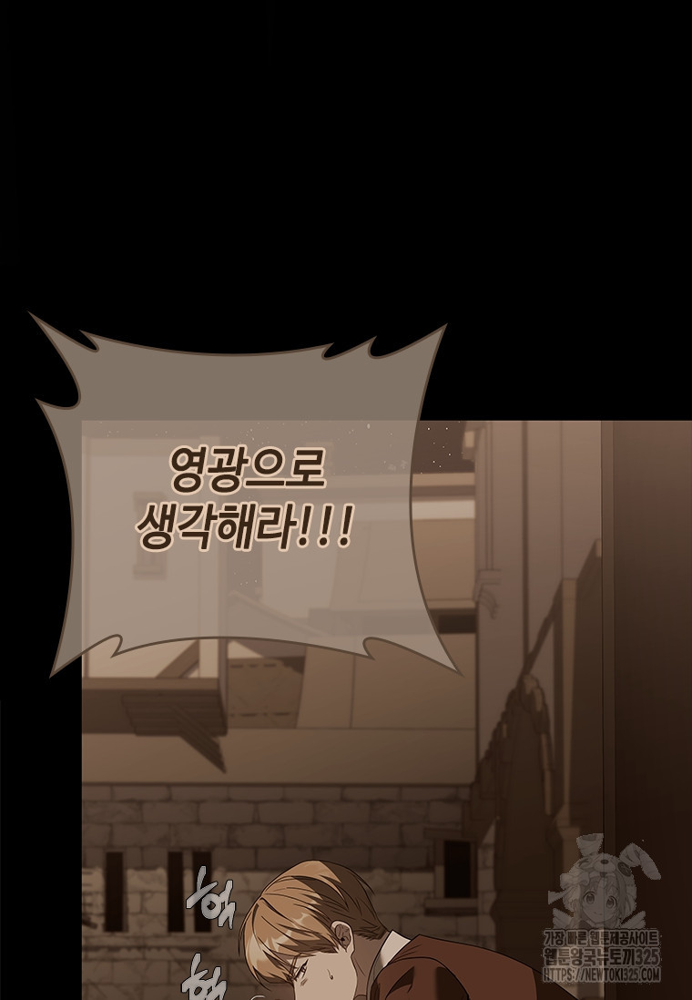 회귀한 마왕은 착하게 산다 12화 15