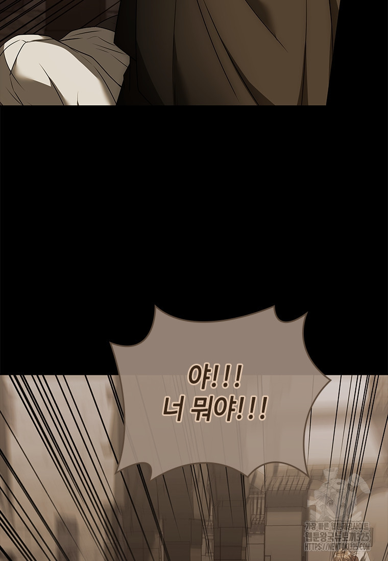 회귀한 마왕은 착하게 산다 12화 20