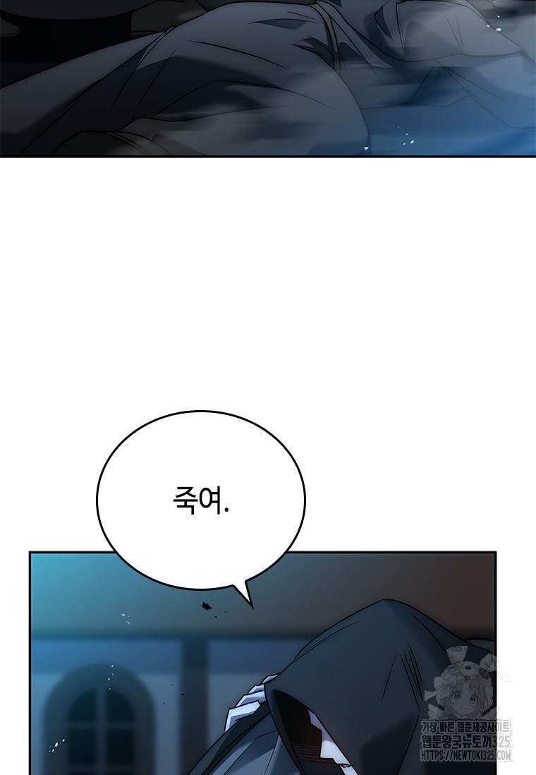 회귀한 마왕은 착하게 산다 18화 3