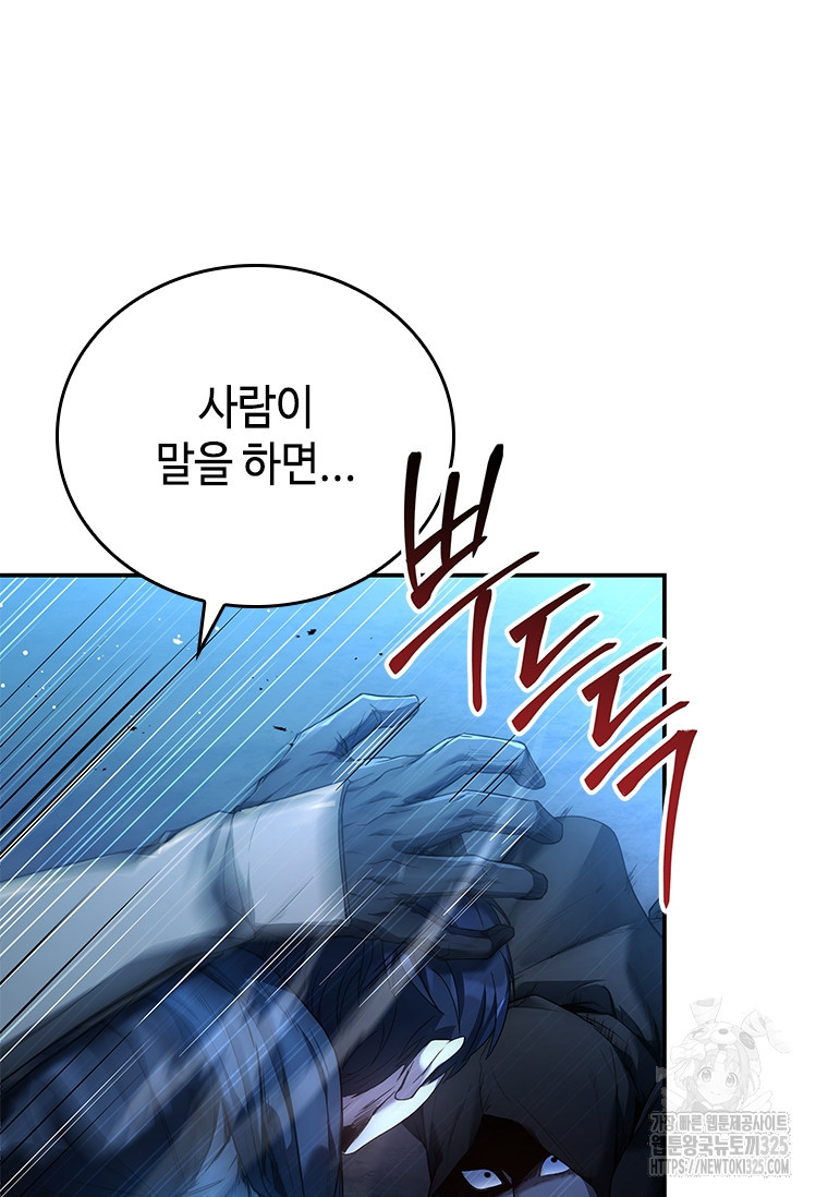 회귀한 마왕은 착하게 산다 18화 9
