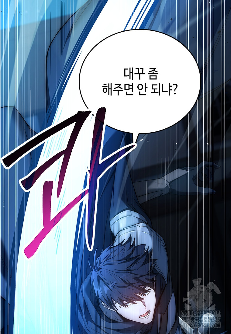 회귀한 마왕은 착하게 산다 18화 11