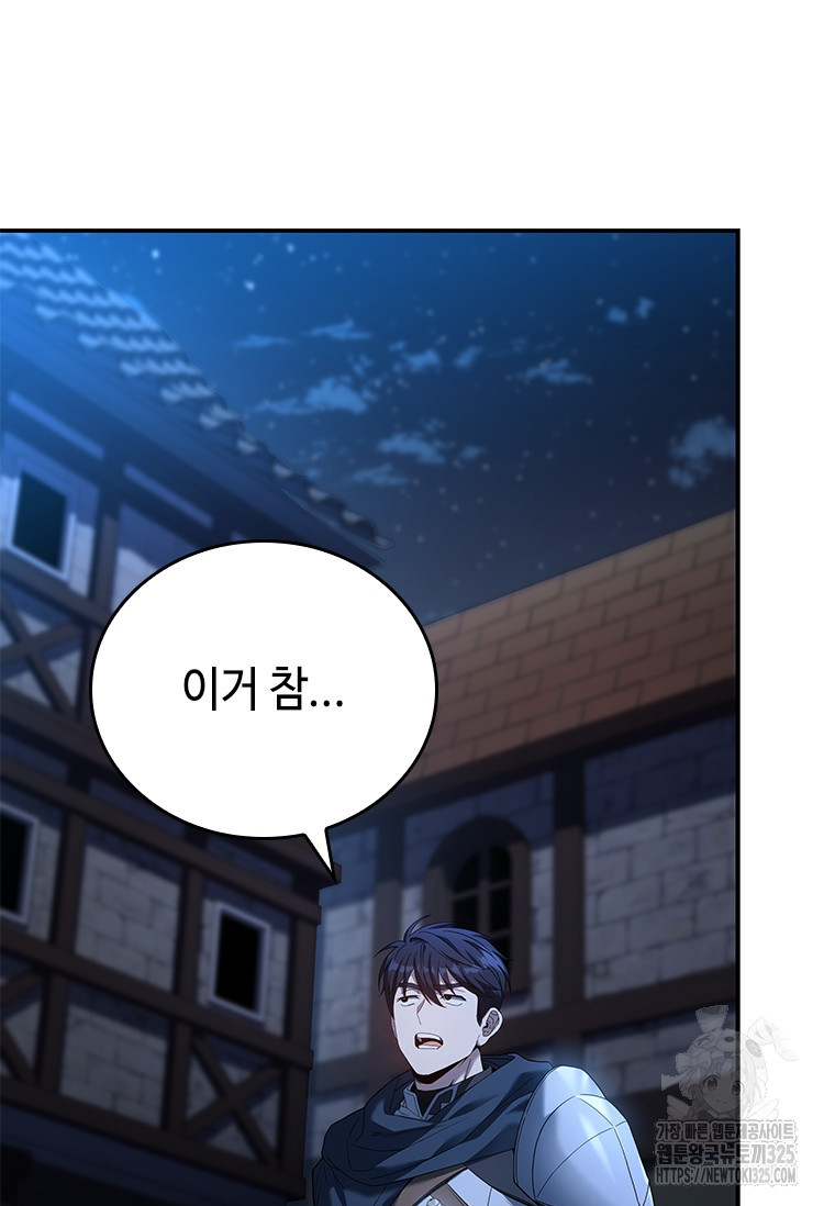 회귀한 마왕은 착하게 산다 18화 22