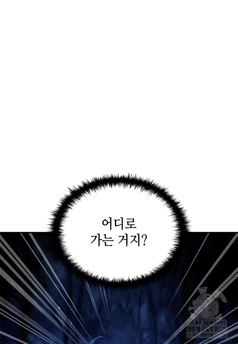 회귀한 마왕은 착하게 산다 18화 33