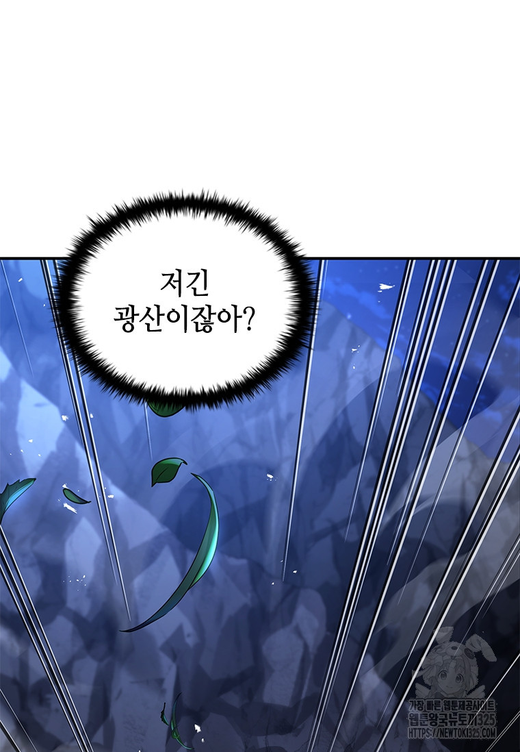 회귀한 마왕은 착하게 산다 18화 35