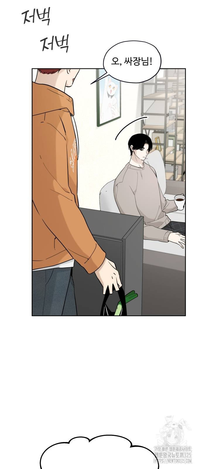 집착광공 집사전락 마지막화 2