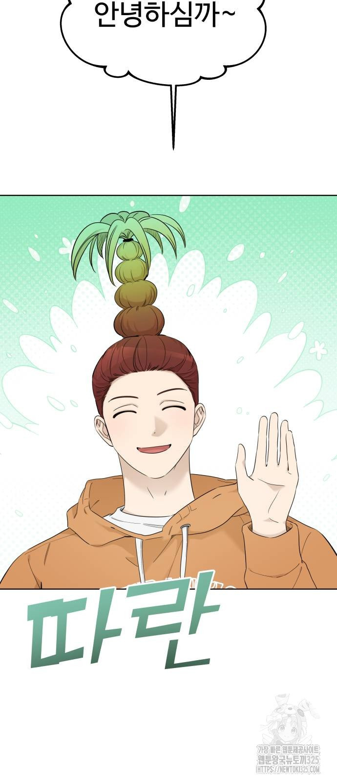 집착광공 집사전락 마지막화 3