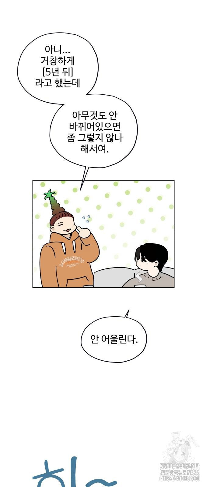 집착광공 집사전락 마지막화 5