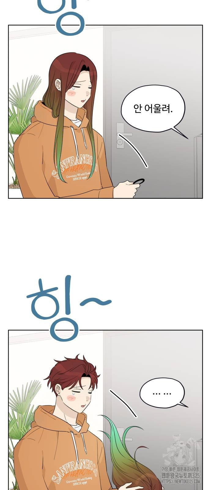집착광공 집사전락 마지막화 6