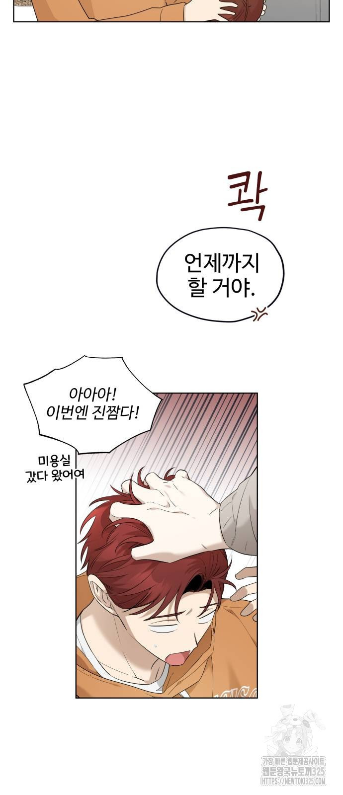 집착광공 집사전락 마지막화 7