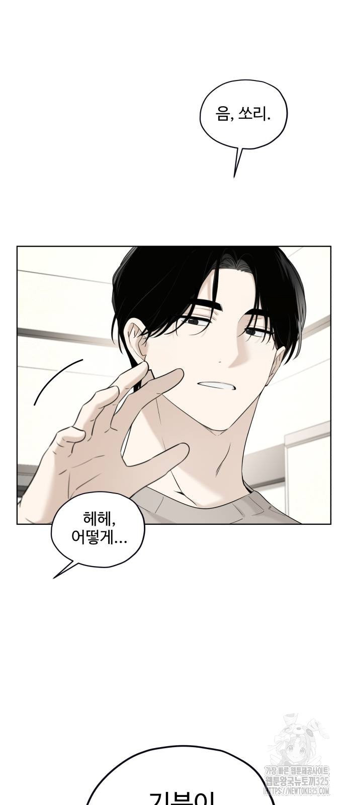 집착광공 집사전락 마지막화 8