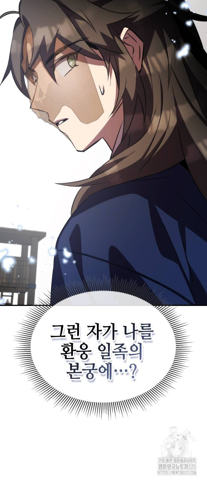 약빨이 신선함 65화 4