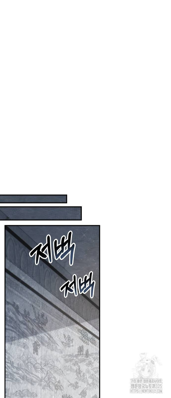 약빨이 신선함 65화 6