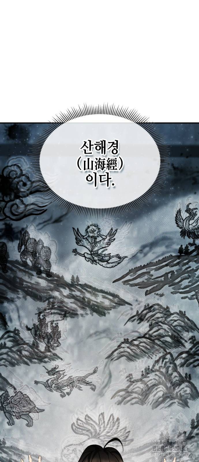 약빨이 신선함 65화 14