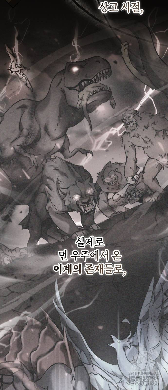 약빨이 신선함 65화 17