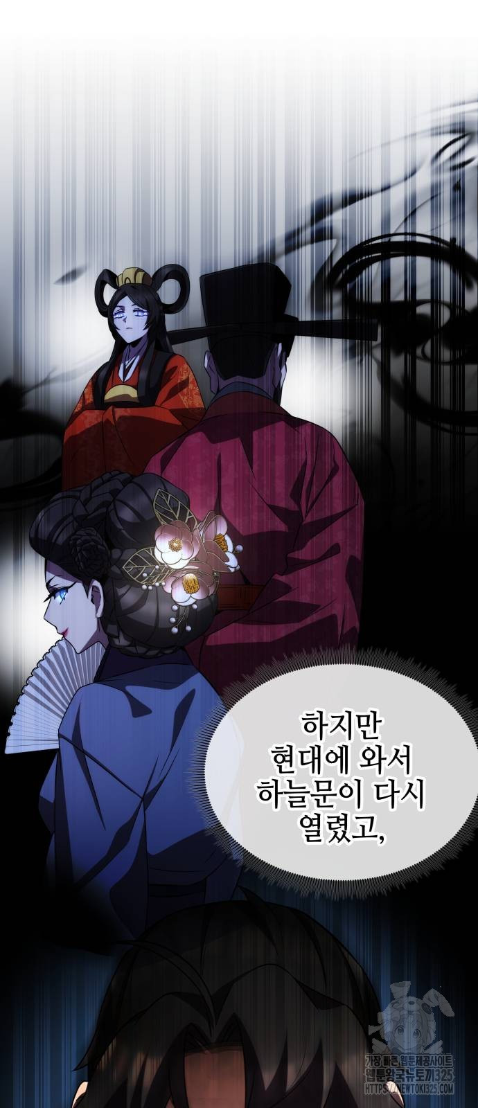 약빨이 신선함 65화 21