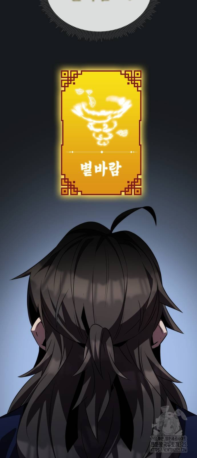 약빨이 신선함 65화 35
