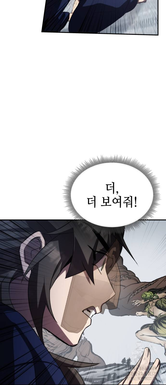 약빨이 신선함 65화 37