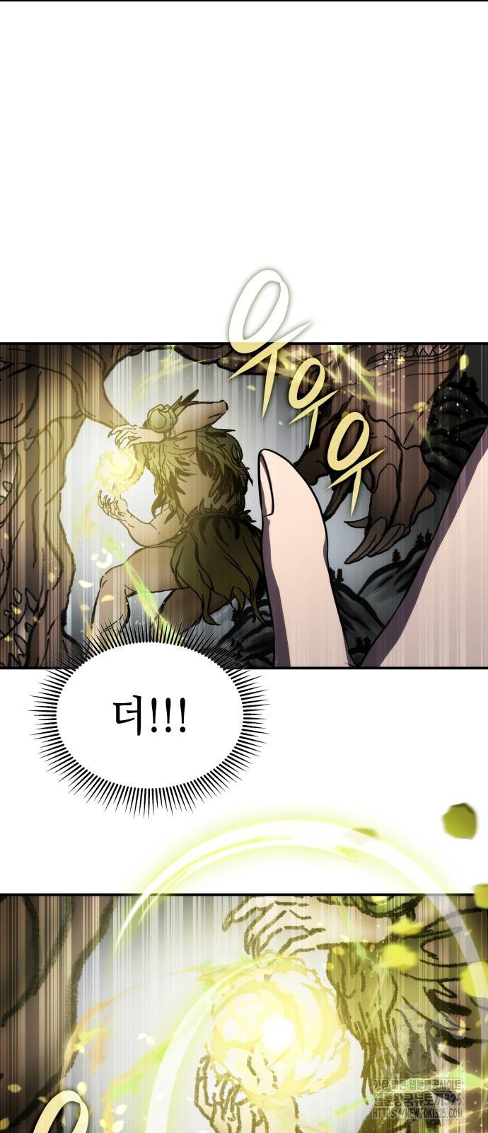 약빨이 신선함 65화 38