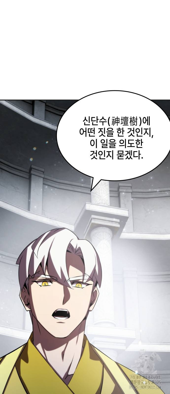 약빨이 신선함 65화 53