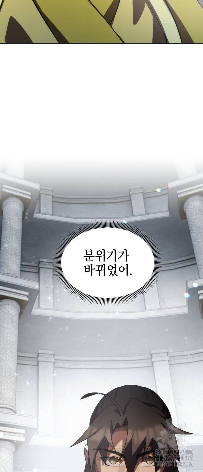 약빨이 신선함 65화 54